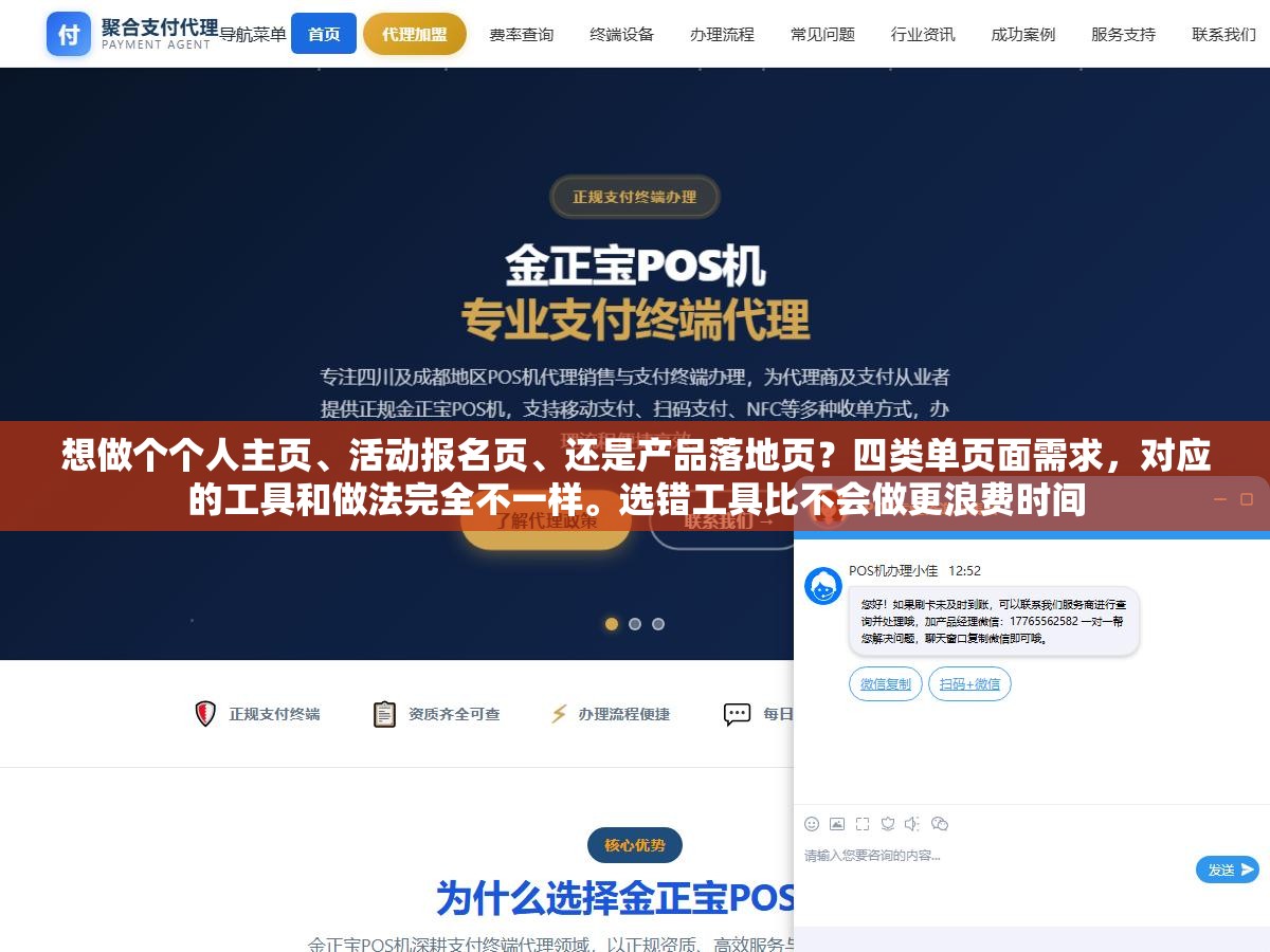 想做个个人主页、活动报名页、还是产品落地页?四类单页面需求,对应的工具和做法完全不一样。选错工具比不会做更浪费时间 3 - 想做个个人主页、活动报名页、还是产品落地页?四类单页面需求,对应的工具和做法完全不一样。选错工具比不会做更浪费时间 - UC建站系统