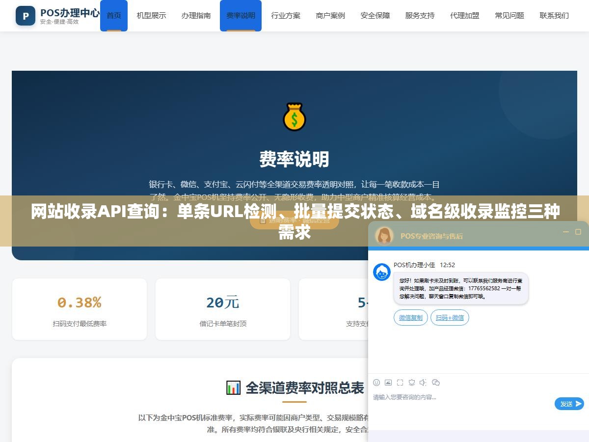 网站收录API查询:单条URL检测、批量提交状态、域名级收录监控三种需求 1 - 网站收录API查询:单条URL检测、批量提交状态、域名级收录监控三种需求 - UC建站系统