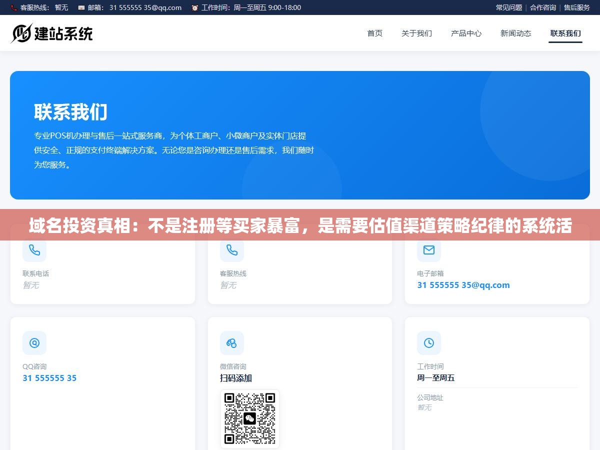域名投资真相：不是注册等买家暴富，是需要估值渠道策略纪律的系统活