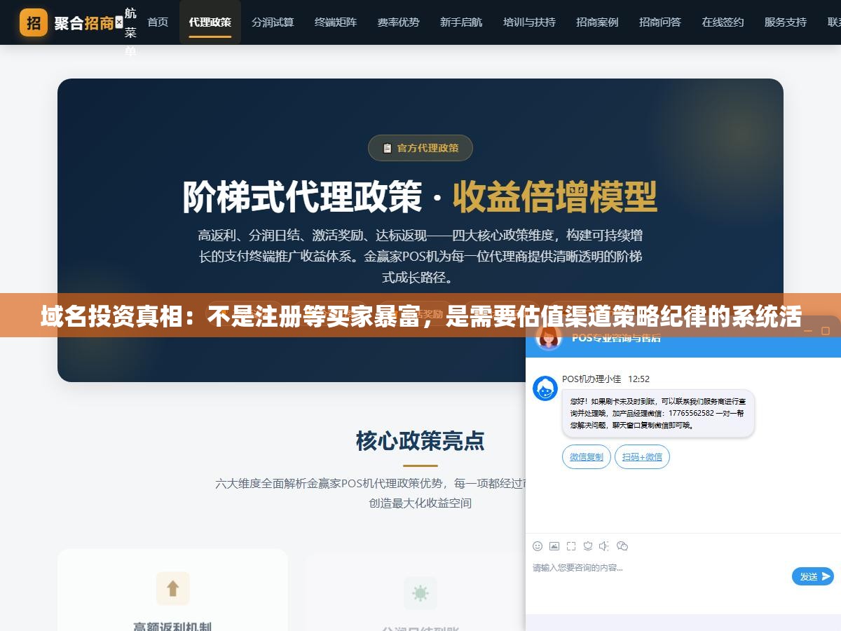 2 - 域名投资真相：不是注册等买家暴富，是需要估值渠道策略纪律的系统活 - UC建站系统