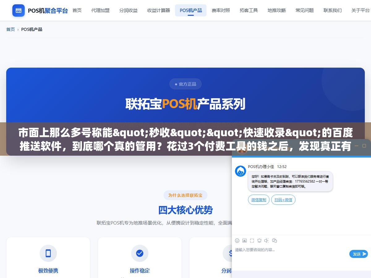 2 - 市面上那么多号称能"秒收""快速收录"的百度推送软件，到底哪个真的管用？花过3个付费工具的钱之后，发现真正有效的就三条路，剩下的大多数是套个壳 - UC建站系统