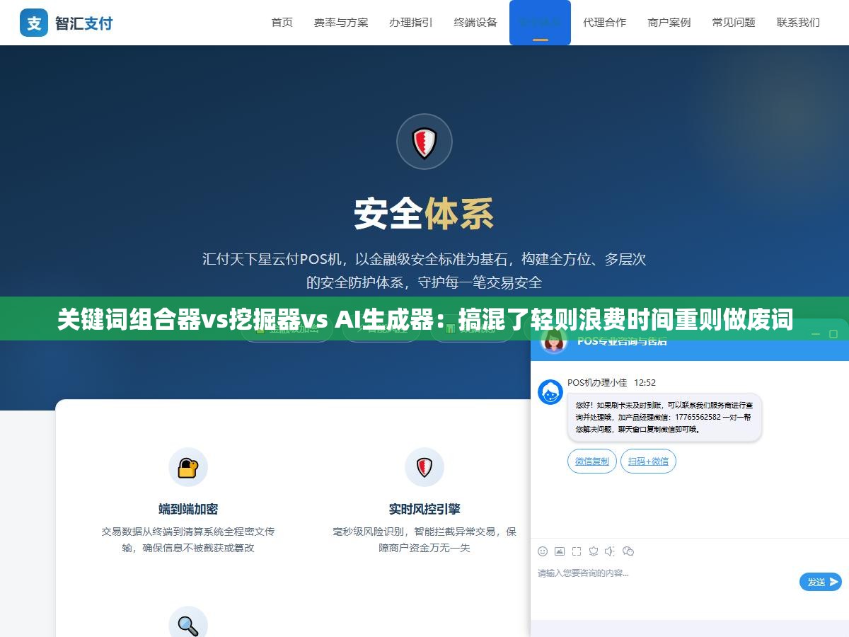2 - 关键词组合器vs挖掘器vs AI生成器：搞混了轻则浪费时间重则做废词 - UC建站系统