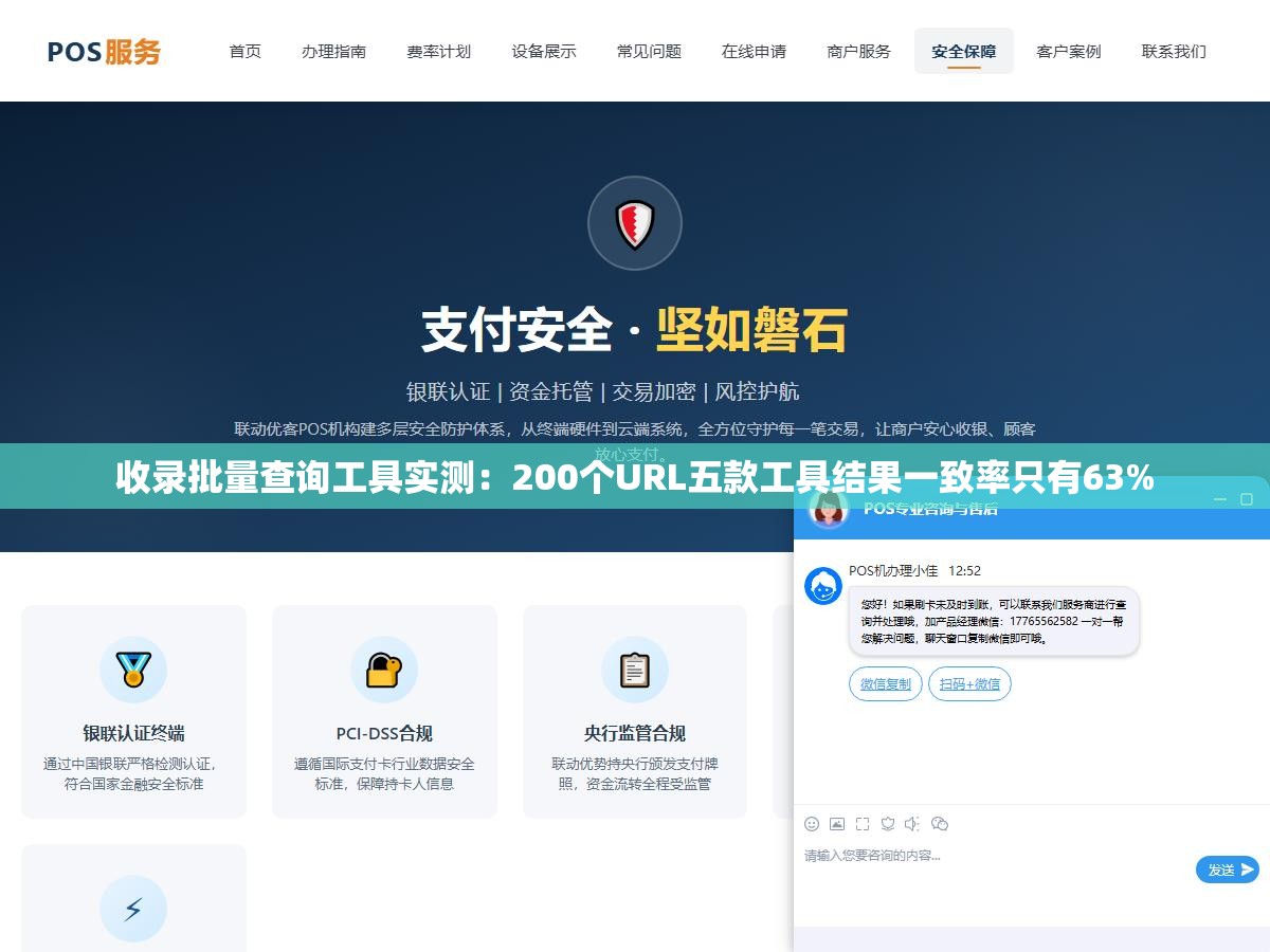 收录批量查询工具实测：200个URL五款工具结果一致率只有63%