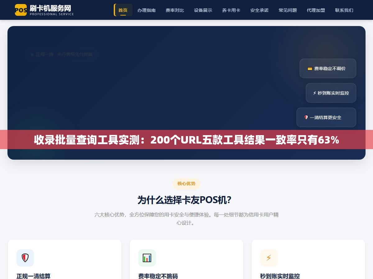 2 - 收录批量查询工具实测：200个URL五款工具结果一致率只有63% - UC建站系统