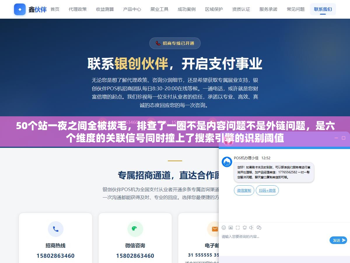 50个站一夜之间全被拔毛,排查了一圈不是内容问题不是外链问题,是六个维度的关联信号同时撞上了搜索引擎的识别阈值 2 - 50个站一夜之间全被拔毛,排查了一圈不是内容问题不是外链问题,是六个维度的关联信号同时撞上了搜索引擎的识别阈值 - UC建站系统