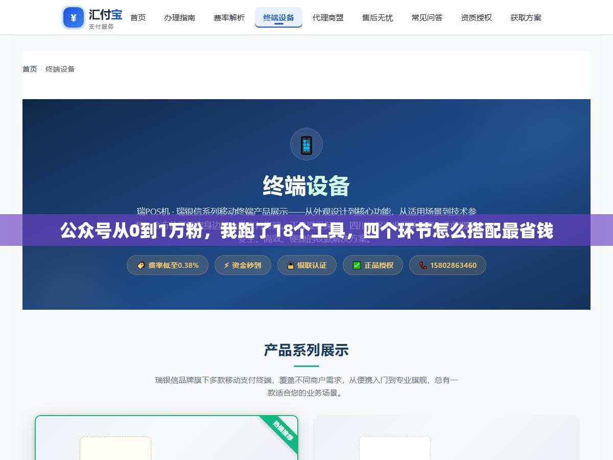 公众号从0到1万粉,我跑了18个工具,四个环节怎么搭配最省钱 3 - 公众号从0到1万粉,我跑了18个工具,四个环节怎么搭配最省钱 - UC建站系统