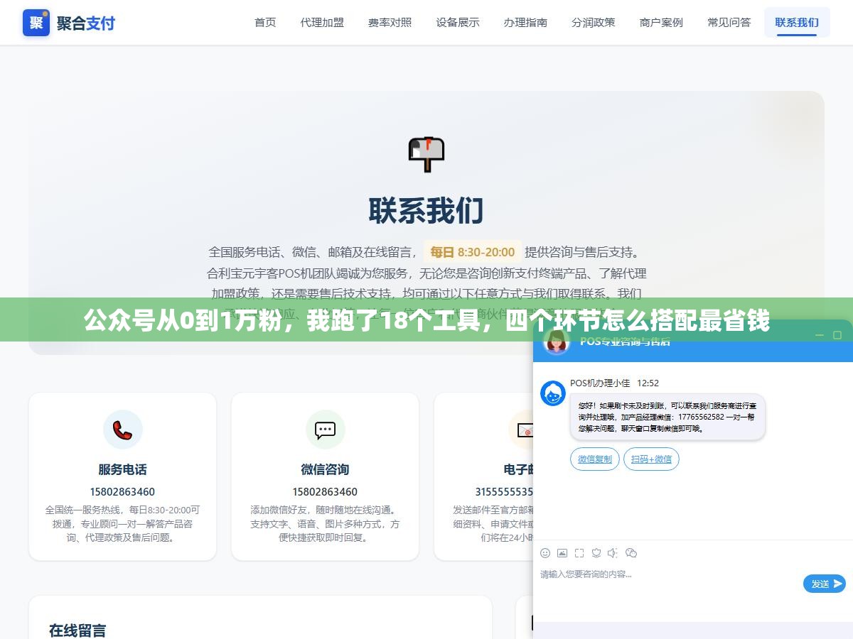 公众号从0到1万粉，我跑了18个工具，四个环节怎么搭配最省钱