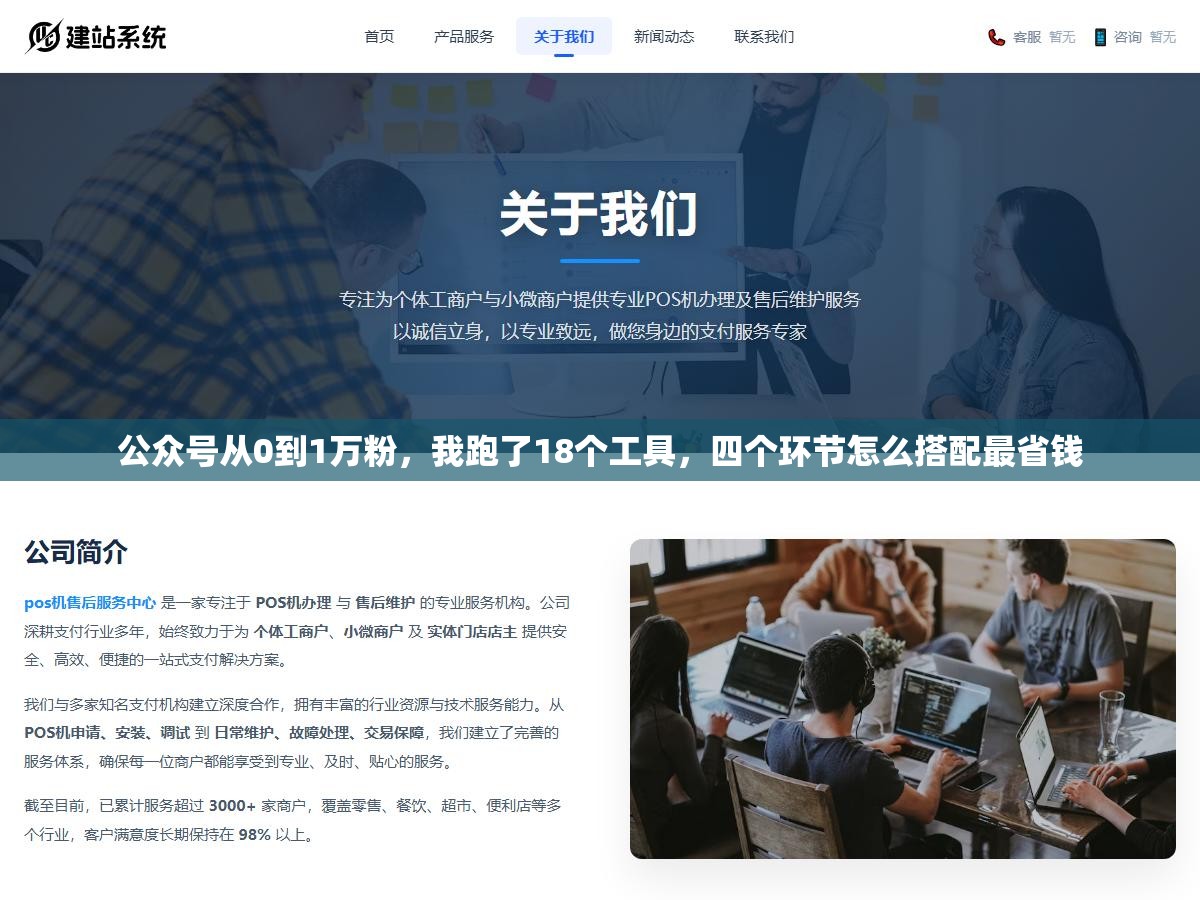 公众号从0到1万粉,我跑了18个工具,四个环节怎么搭配最省钱 2 - 公众号从0到1万粉,我跑了18个工具,四个环节怎么搭配最省钱 - UC建站系统