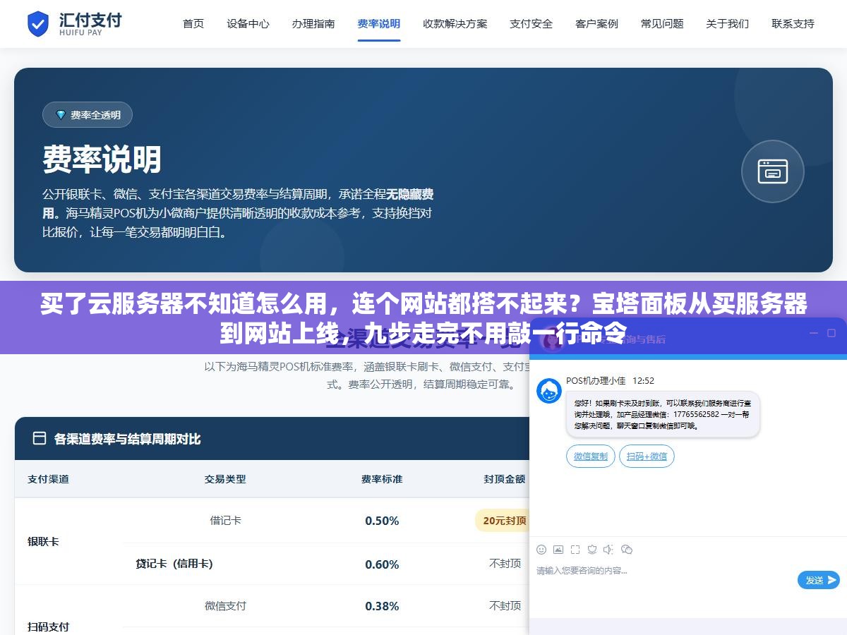 2 - 买了云服务器不知道怎么用，连个网站都搭不起来？宝塔面板从买服务器到网站上线，九步走完不用敲一行命令 - UC建站系统