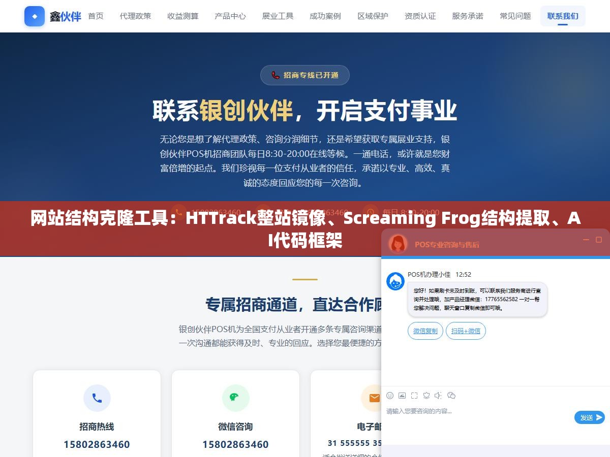 网站结构克隆工具:HTTrack整站镜像、Screaming Frog结构提取、AI代码框架 2 - 网站结构克隆工具:HTTrack整站镜像、Screaming Frog结构提取、AI代码框架 - UC建站系统