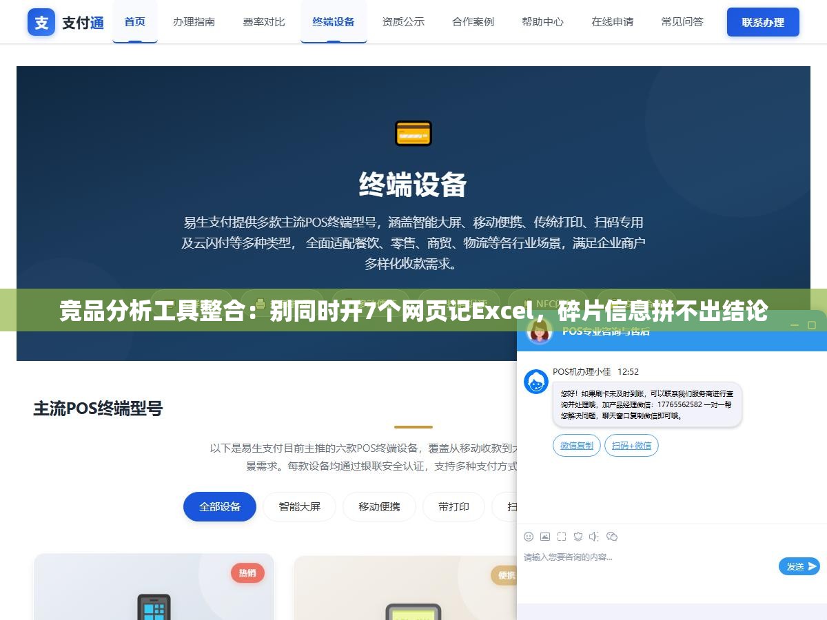 竞品分析工具整合:别同时开7个网页记Excel,碎片信息拼不出结论 2 - 竞品分析工具整合:别同时开7个网页记Excel,碎片信息拼不出结论 - UC建站系统