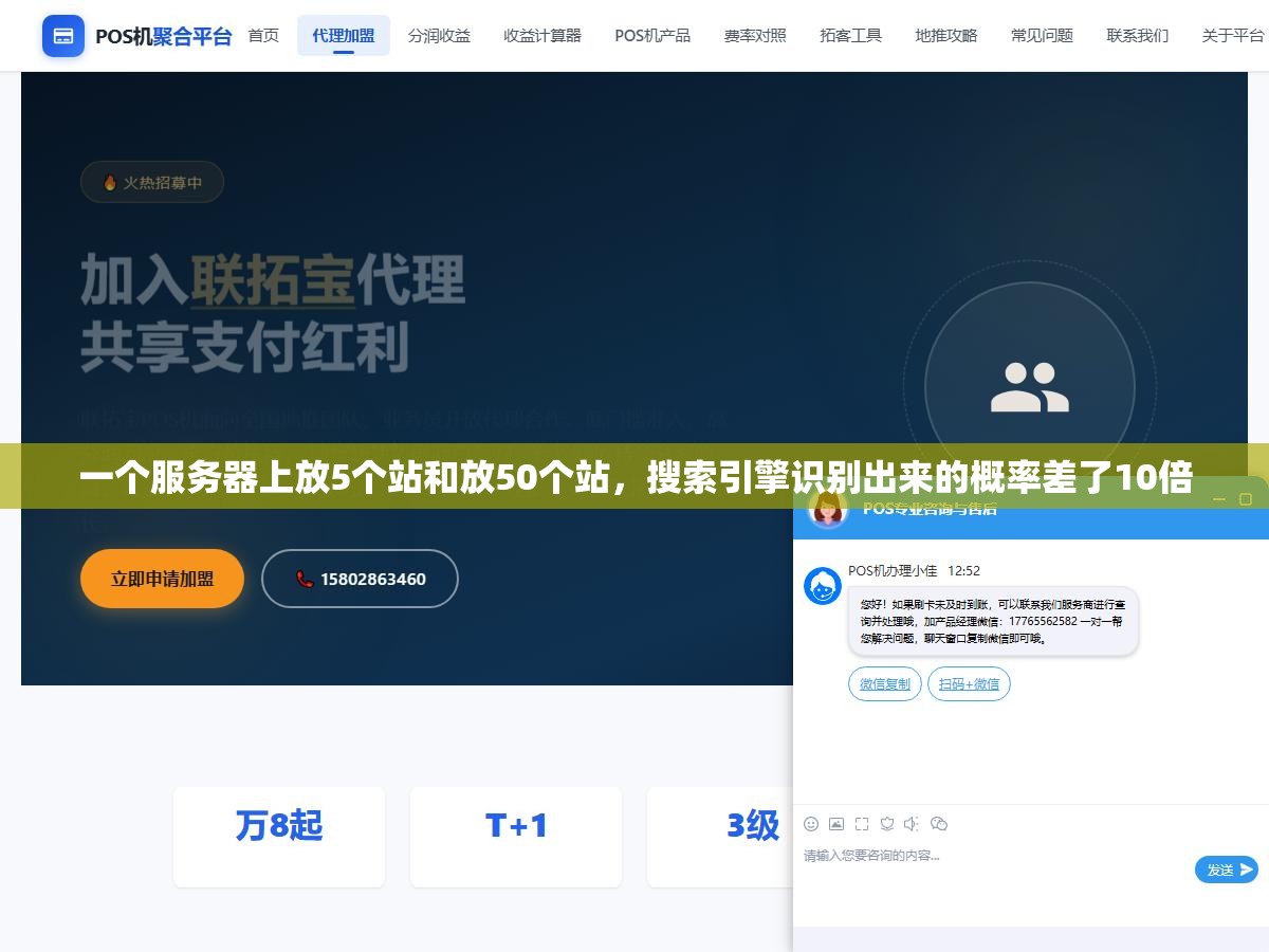 一个服务器上放5个站和放50个站，搜索引擎识别出来的概率差了10倍