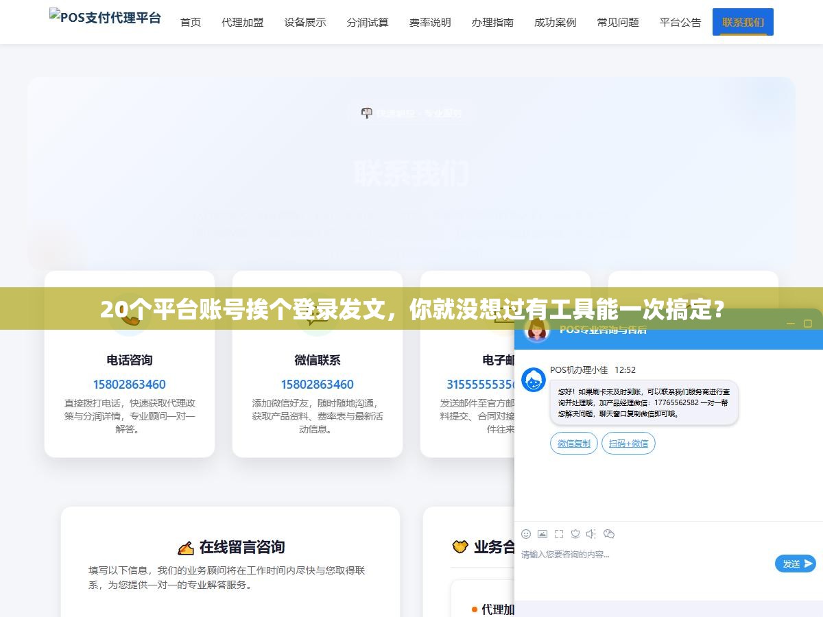 20个平台账号挨个登录发文,你就没想过有工具能一次搞定? 2 - 20个平台账号挨个登录发文,你就没想过有工具能一次搞定? - UC建站系统