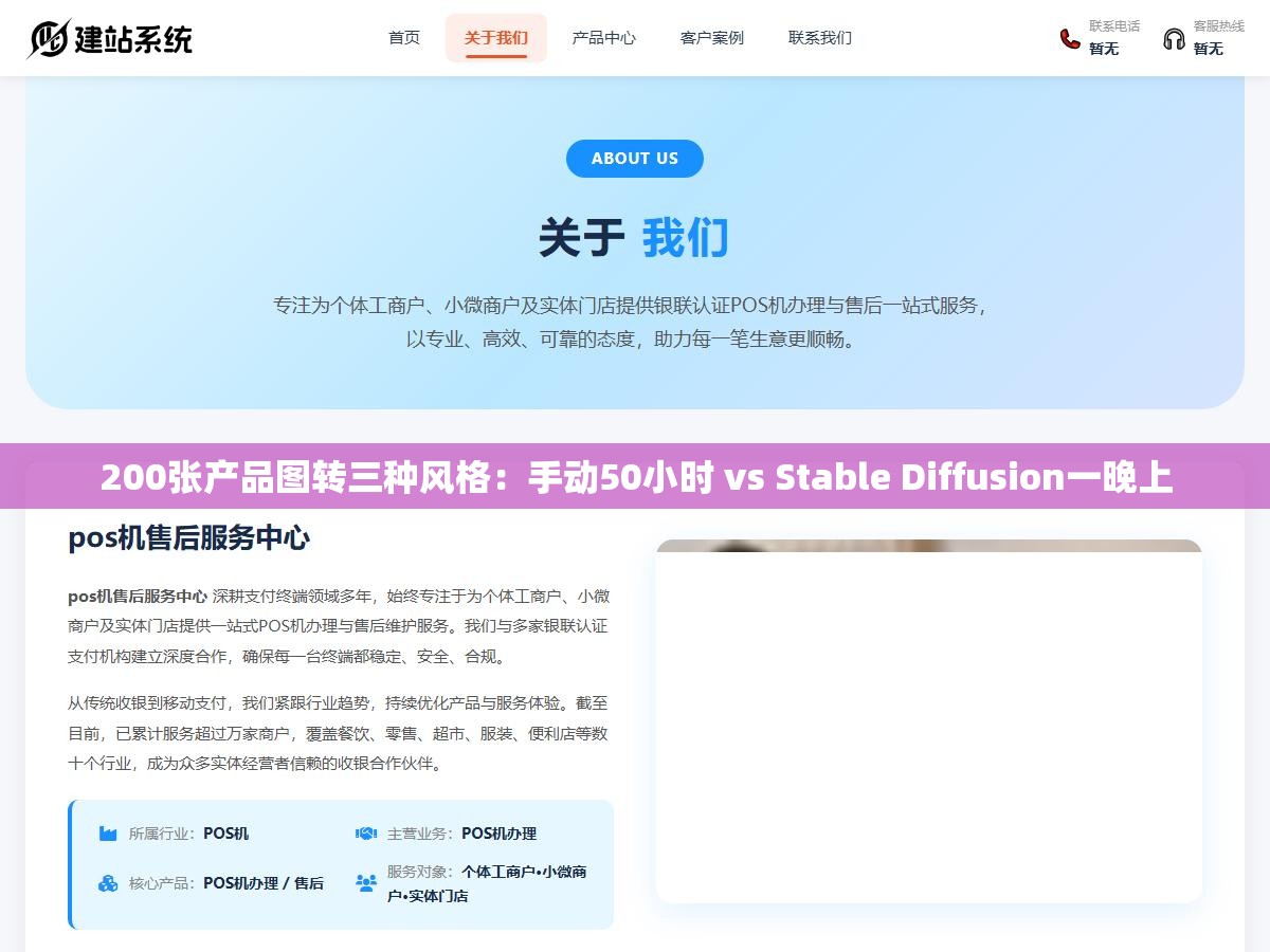 1 - 200张产品图转三种风格：手动50小时 vs Stable Diffusion一晚上 - UC建站系统