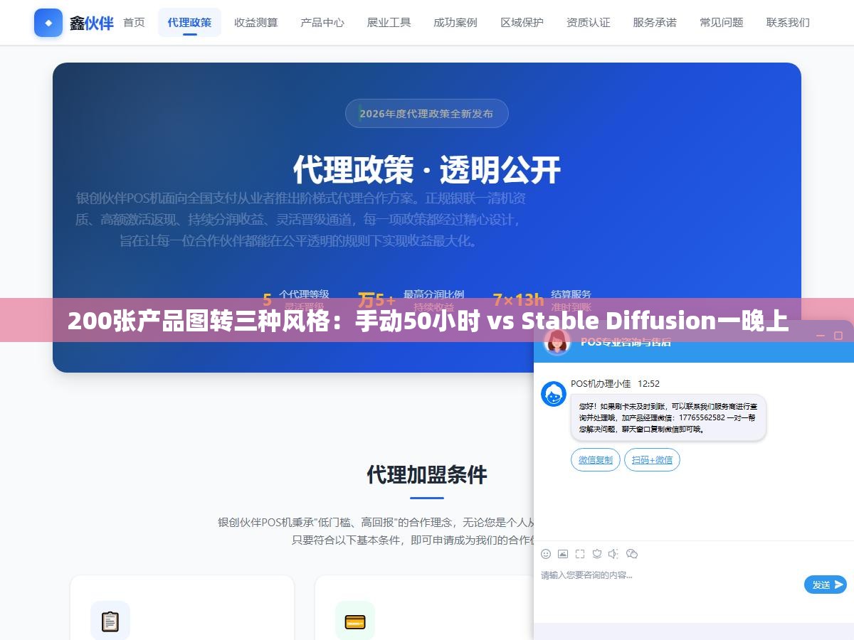 2 - 200张产品图转三种风格：手动50小时 vs Stable Diffusion一晚上 - UC建站系统