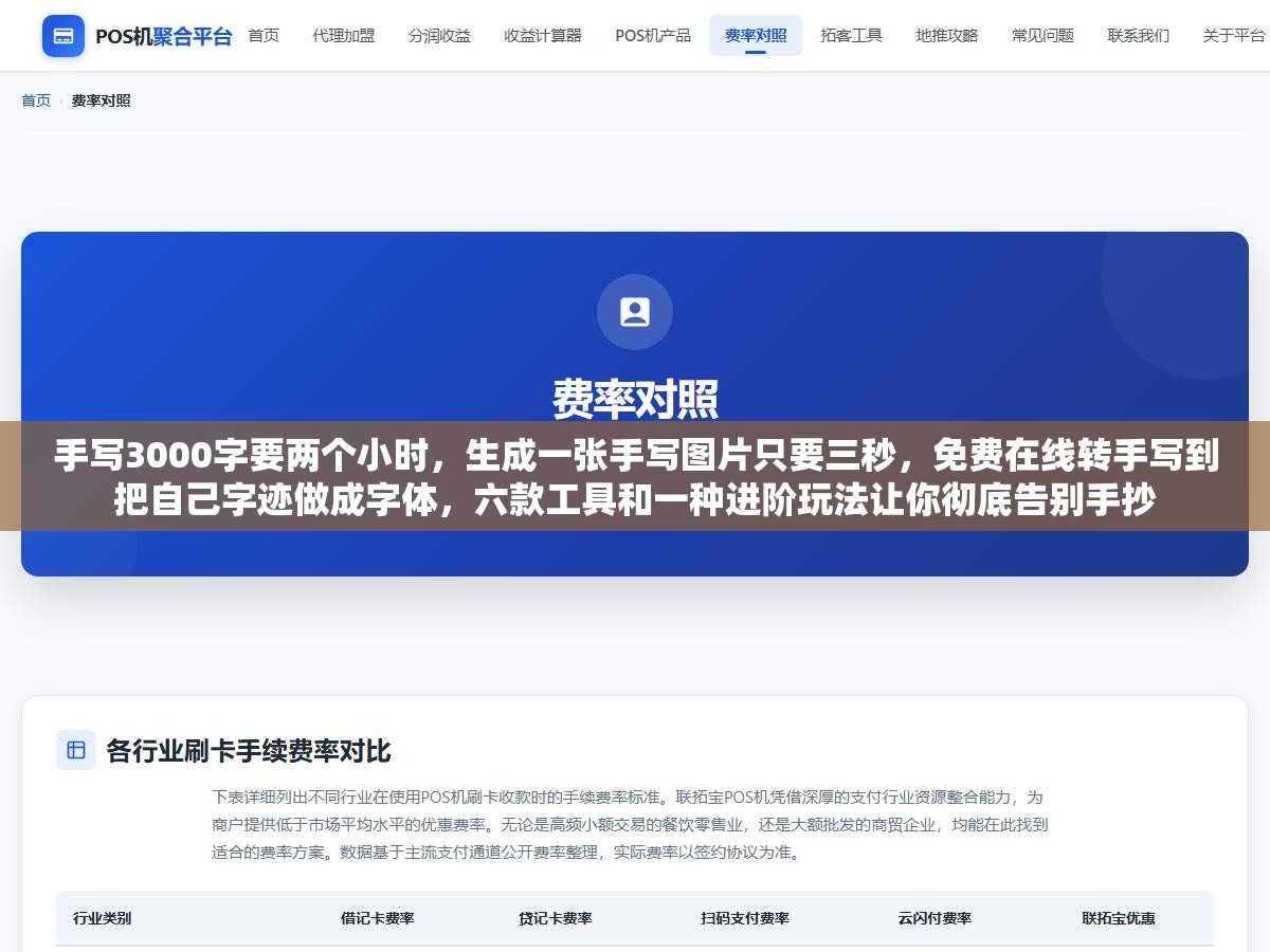 手写3000字要两个小时,生成一张手写图片只要三秒,免费在线转手写到把自己字迹做成字体,六款工具和一种进阶玩法让你彻底告别手抄 2 - 手写3000字要两个小时,生成一张手写图片只要三秒,免费在线转手写到把自己字迹做成字体,六款工具和一种进阶玩法让你彻底告别手抄 - UC建站系统
