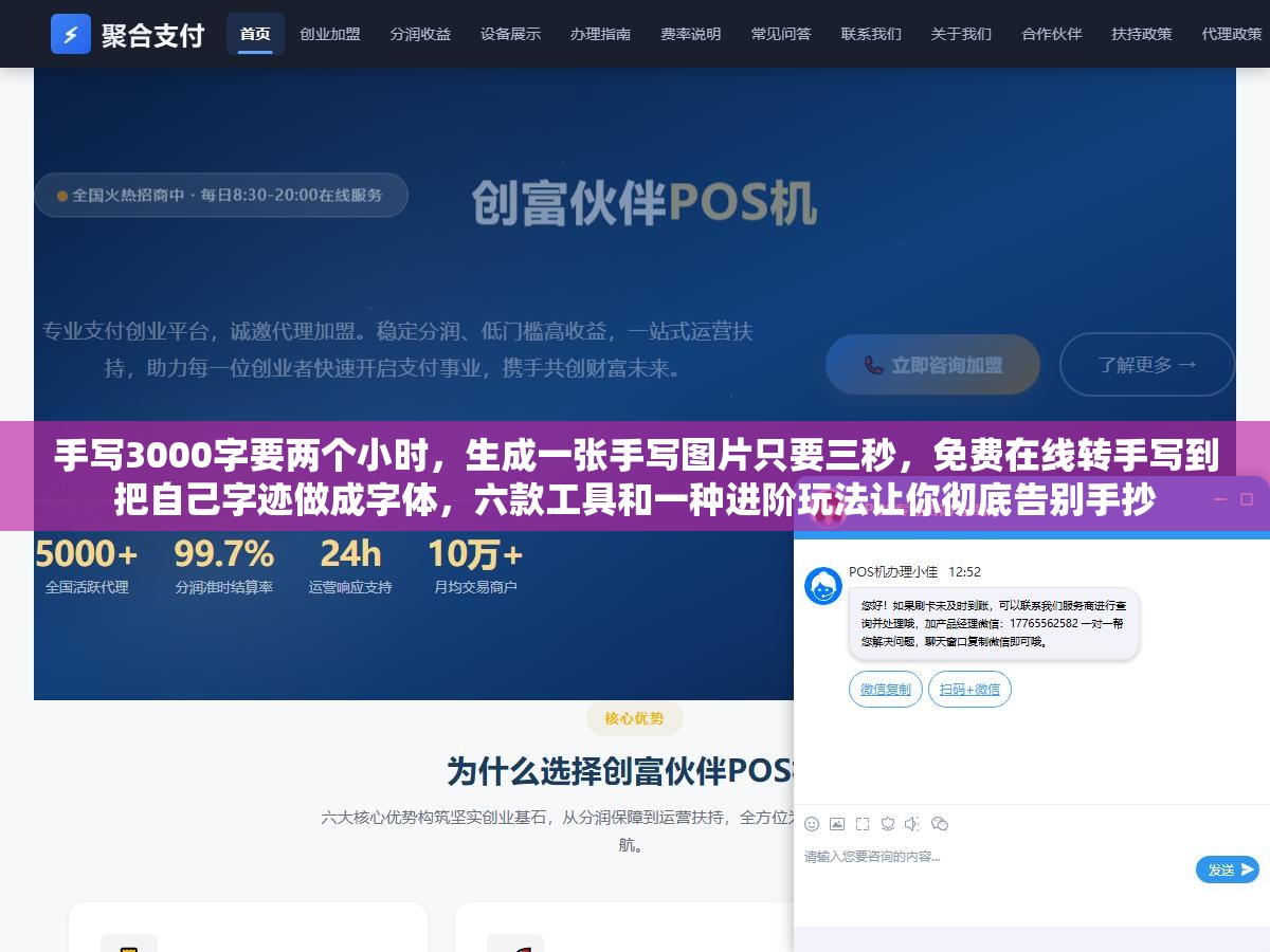 手写3000字要两个小时,生成一张手写图片只要三秒,免费在线转手写到把自己字迹做成字体,六款工具和一种进阶玩法让你彻底告别手抄 1 - 手写3000字要两个小时,生成一张手写图片只要三秒,免费在线转手写到把自己字迹做成字体,六款工具和一种进阶玩法让你彻底告别手抄 - UC建站系统