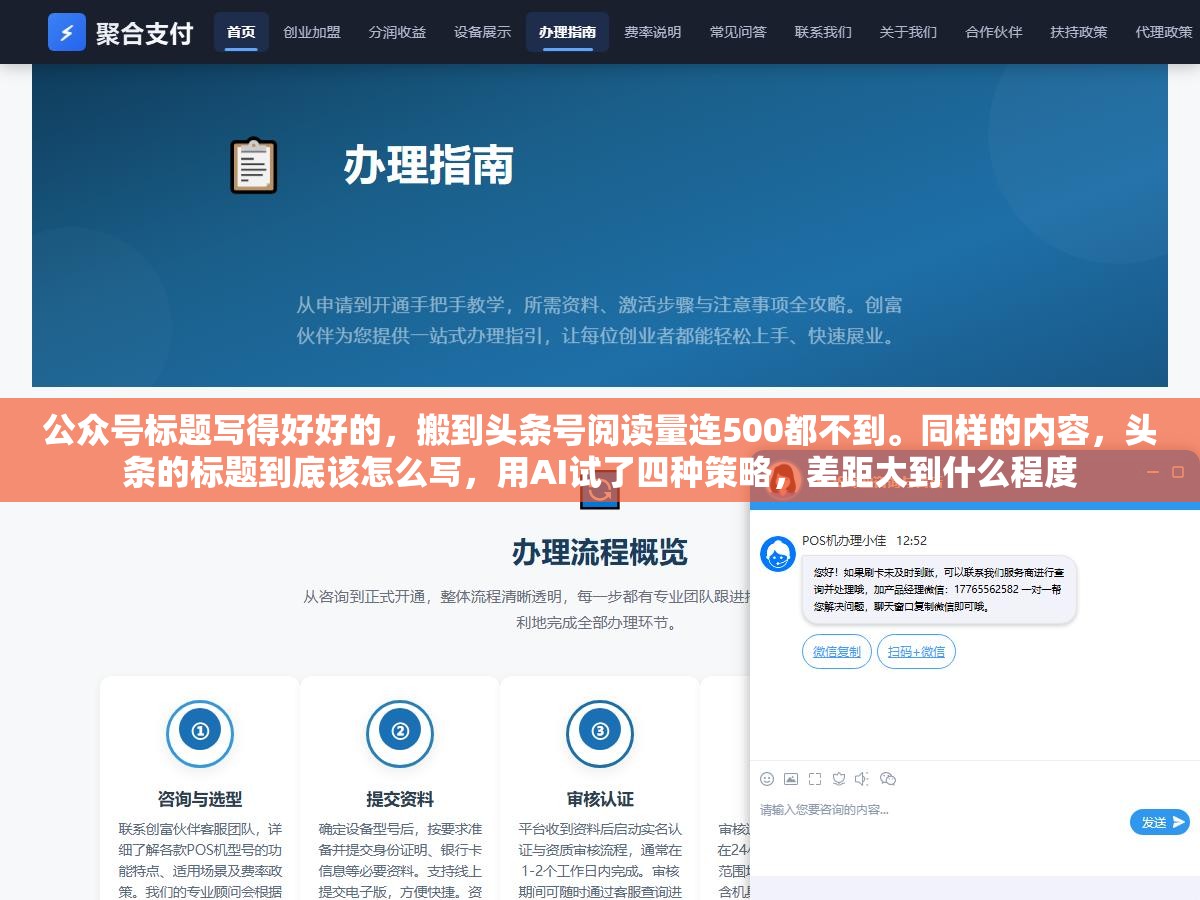 公众号标题写得好好的,搬到头条号阅读量连500都不到。同样的内容,头条的标题到底该怎么写,用AI试了四种策略,差距大到什么程度 2 - 公众号标题写得好好的,搬到头条号阅读量连500都不到。同样的内容,头条的标题到底该怎么写,用AI试了四种策略,差距大到什么程度 - UC建站系统