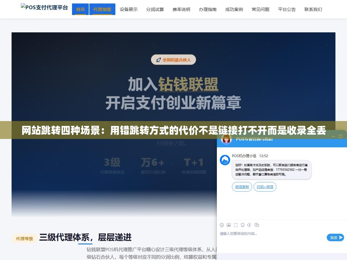 网站跳转四种场景:用错跳转方式的代价不是链接打不开而是收录全丢 2 - 网站跳转四种场景:用错跳转方式的代价不是链接打不开而是收录全丢 - UC建站系统