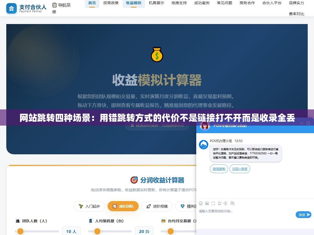 网站跳转四种场景:用错跳转方式的代价不是链接打不开而是收录全丢 3 - 网站跳转四种场景:用错跳转方式的代价不是链接打不开而是收录全丢 - UC建站系统