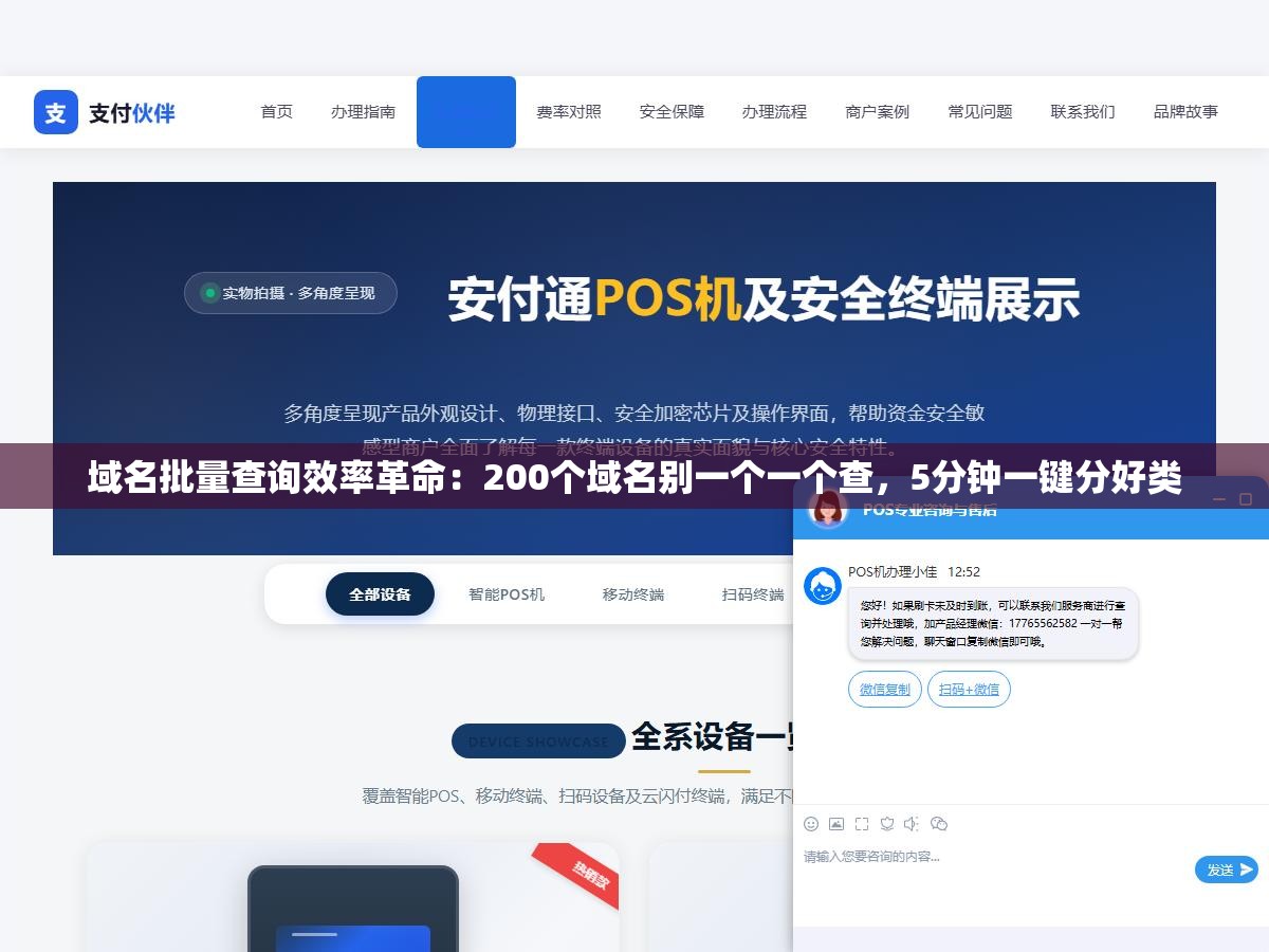 域名批量查询效率革命:200个域名别一个一个查,5分钟一键分好类 3 - 域名批量查询效率革命:200个域名别一个一个查,5分钟一键分好类 - UC建站系统