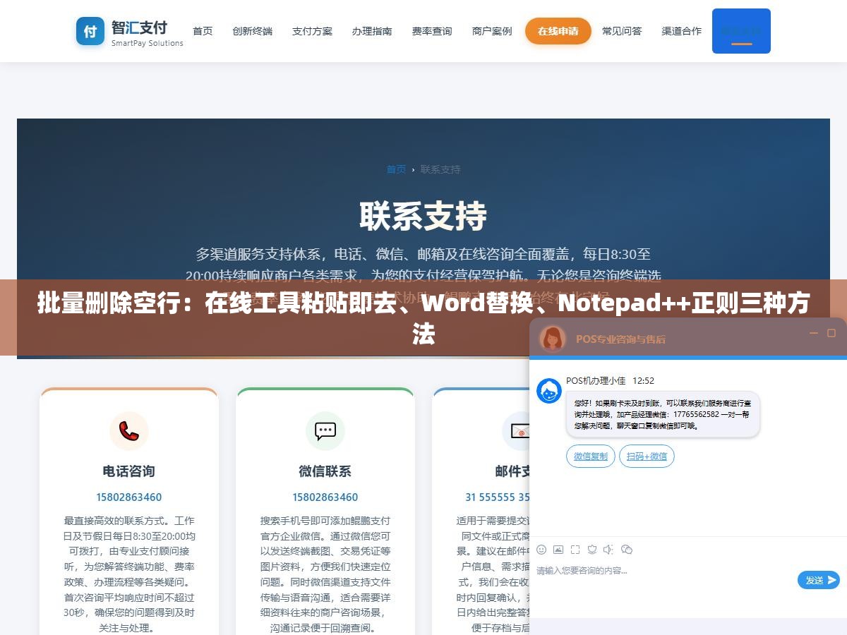 批量删除空行:在线工具粘贴即去、Word替换、Notepad++正则三种方法 3 - 批量删除空行:在线工具粘贴即去、Word替换、Notepad++正则三种方法 - UC建站系统