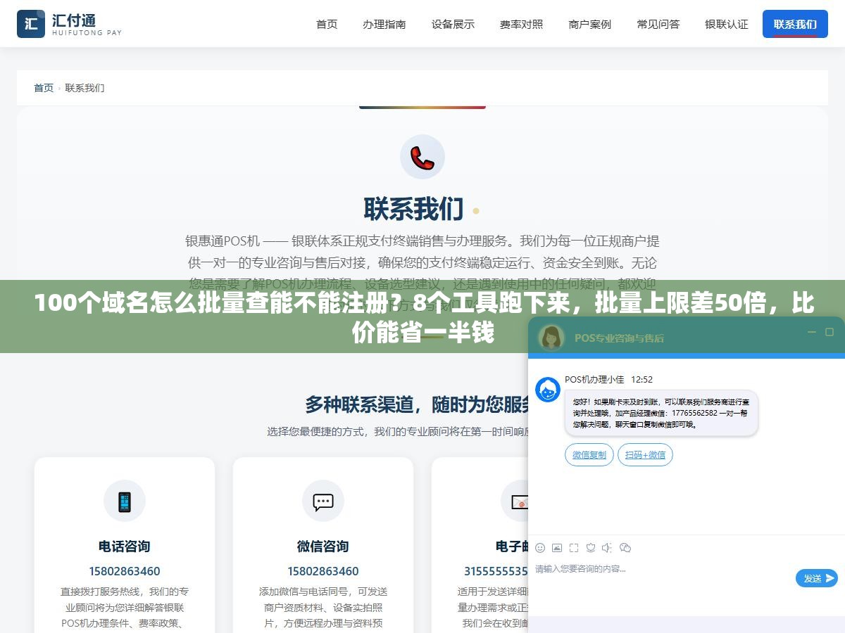 100个域名怎么批量查能不能注册?8个工具跑下来,批量上限差50倍,比价能省一半钱 1 - 100个域名怎么批量查能不能注册?8个工具跑下来,批量上限差50倍,比价能省一半钱 - UC建站系统