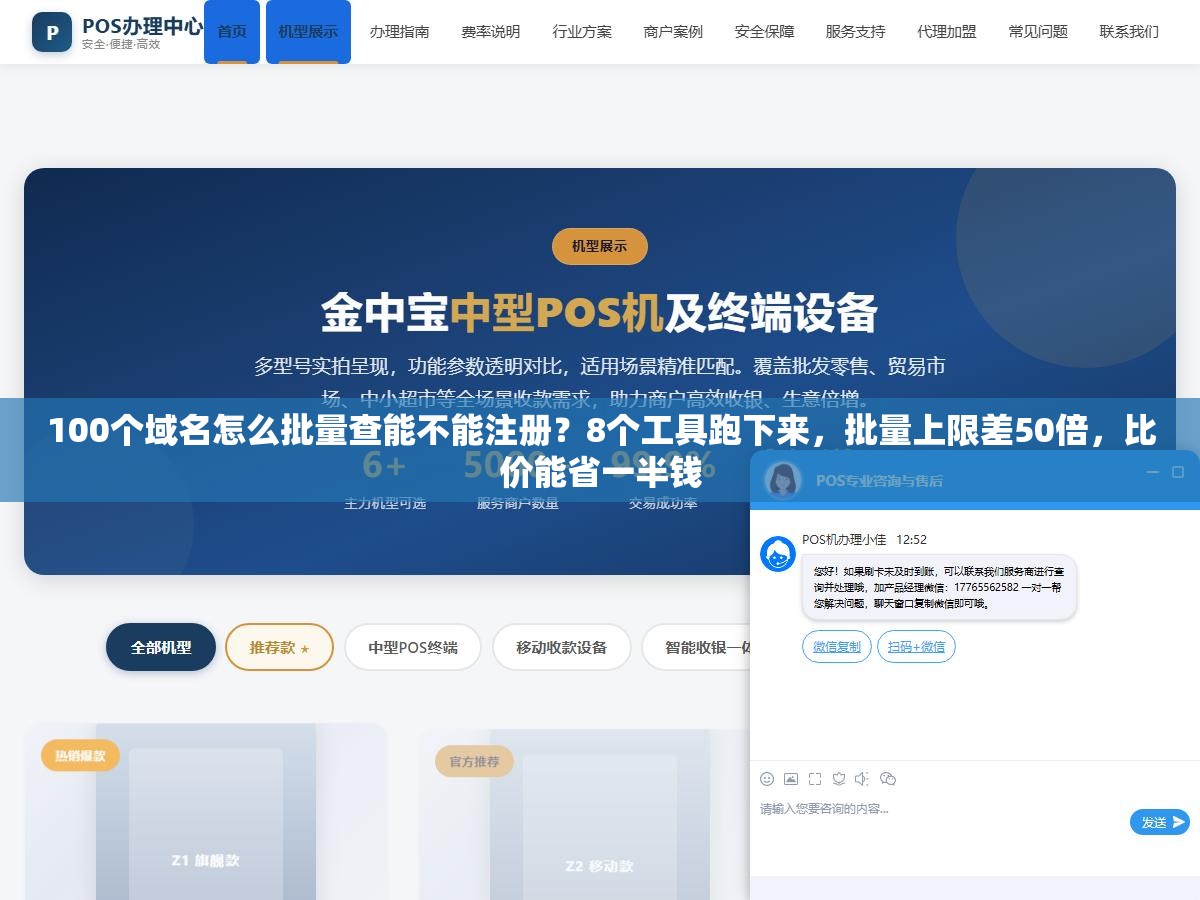 100个域名怎么批量查能不能注册?8个工具跑下来,批量上限差50倍,比价能省一半钱 2 - 100个域名怎么批量查能不能注册?8个工具跑下来,批量上限差50倍,比价能省一半钱 - UC建站系统