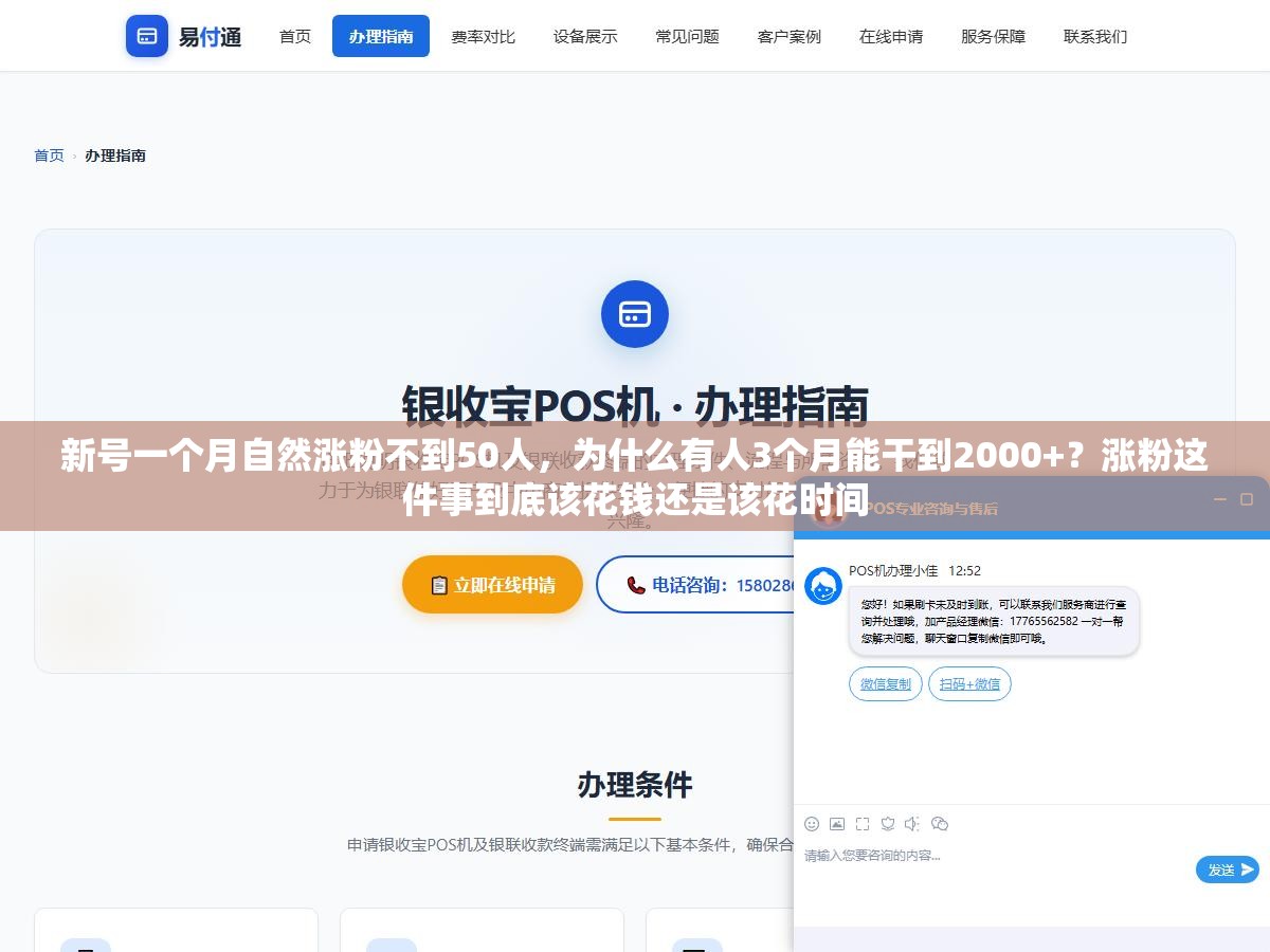 新号一个月自然涨粉不到50人,为什么有人3个月能干到2000+?涨粉这件事到底该花钱还是该花时间 2 - 新号一个月自然涨粉不到50人,为什么有人3个月能干到2000+?涨粉这件事到底该花钱还是该花时间 - UC建站系统