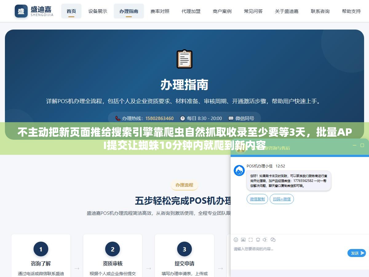 不主动把新页面推给搜索引擎靠爬虫自然抓取收录至少要等3天,批量API提交让蜘蛛10分钟内就爬到新内容 1 - 不主动把新页面推给搜索引擎靠爬虫自然抓取收录至少要等3天,批量API提交让蜘蛛10分钟内就爬到新内容 - UC建站系统