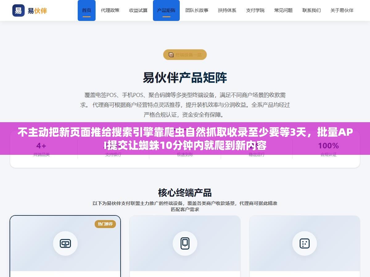不主动把新页面推给搜索引擎靠爬虫自然抓取收录至少要等3天,批量API提交让蜘蛛10分钟内就爬到新内容 2 - 不主动把新页面推给搜索引擎靠爬虫自然抓取收录至少要等3天,批量API提交让蜘蛛10分钟内就爬到新内容 - UC建站系统