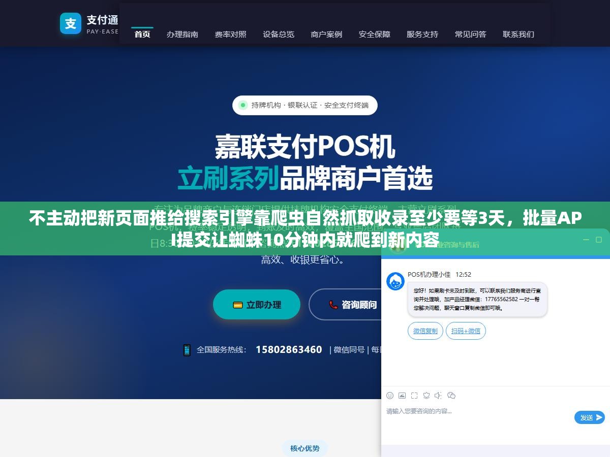 不主动把新页面推给搜索引擎靠爬虫自然抓取收录至少要等3天,批量API提交让蜘蛛10分钟内就爬到新内容 3 - 不主动把新页面推给搜索引擎靠爬虫自然抓取收录至少要等3天,批量API提交让蜘蛛10分钟内就爬到新内容 - UC建站系统