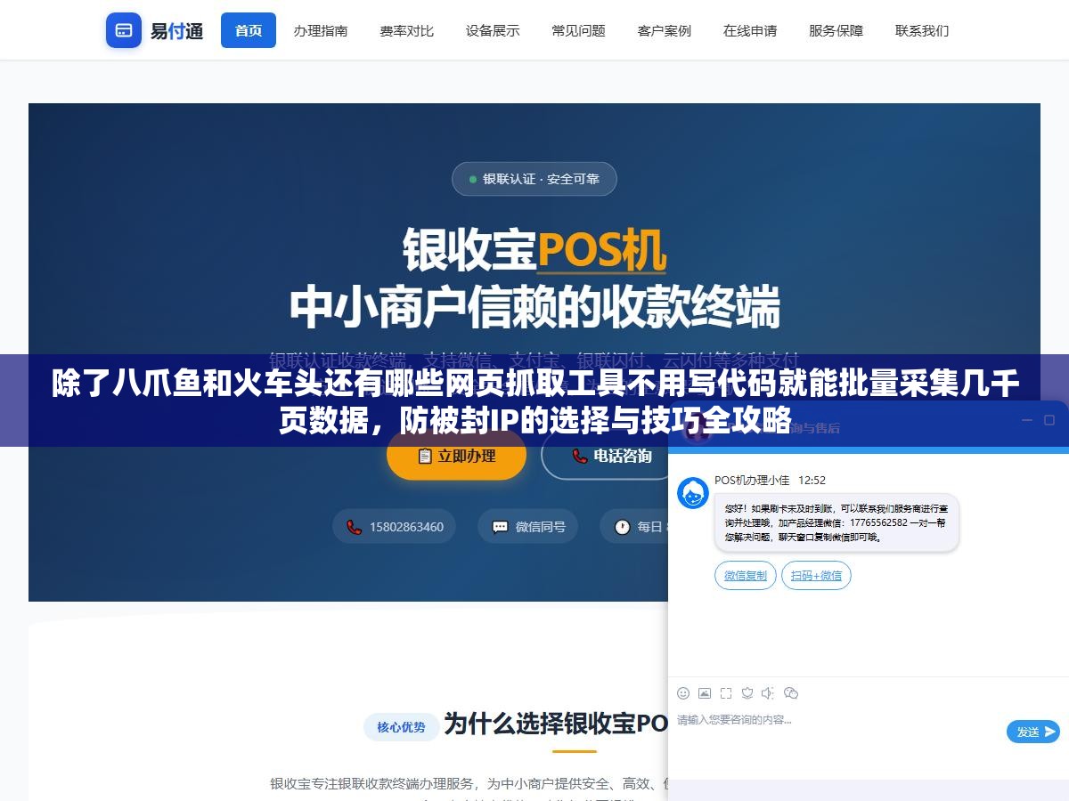 除了八爪鱼和火车头还有哪些网页抓取工具不用写代码就能批量采集几千页数据,防被封IP的选择与技巧全攻略 2 - 除了八爪鱼和火车头还有哪些网页抓取工具不用写代码就能批量采集几千页数据,防被封IP的选择与技巧全攻略 - UC建站系统