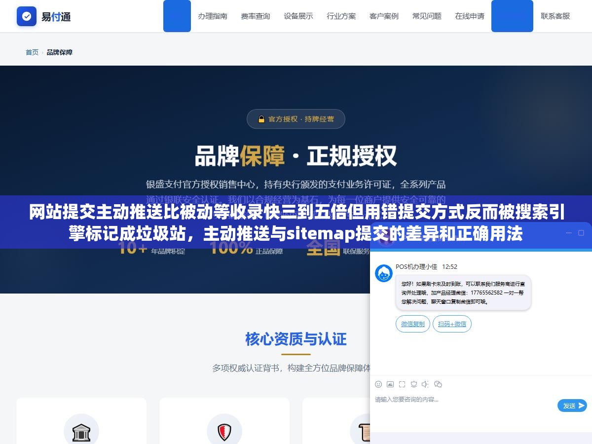 1 - 网站提交主动推送比被动等收录快三到五倍但用错提交方式反而被搜索引擎标记成垃圾站，主动推送与sitemap提交的差异和正确用法 - UC建站系统