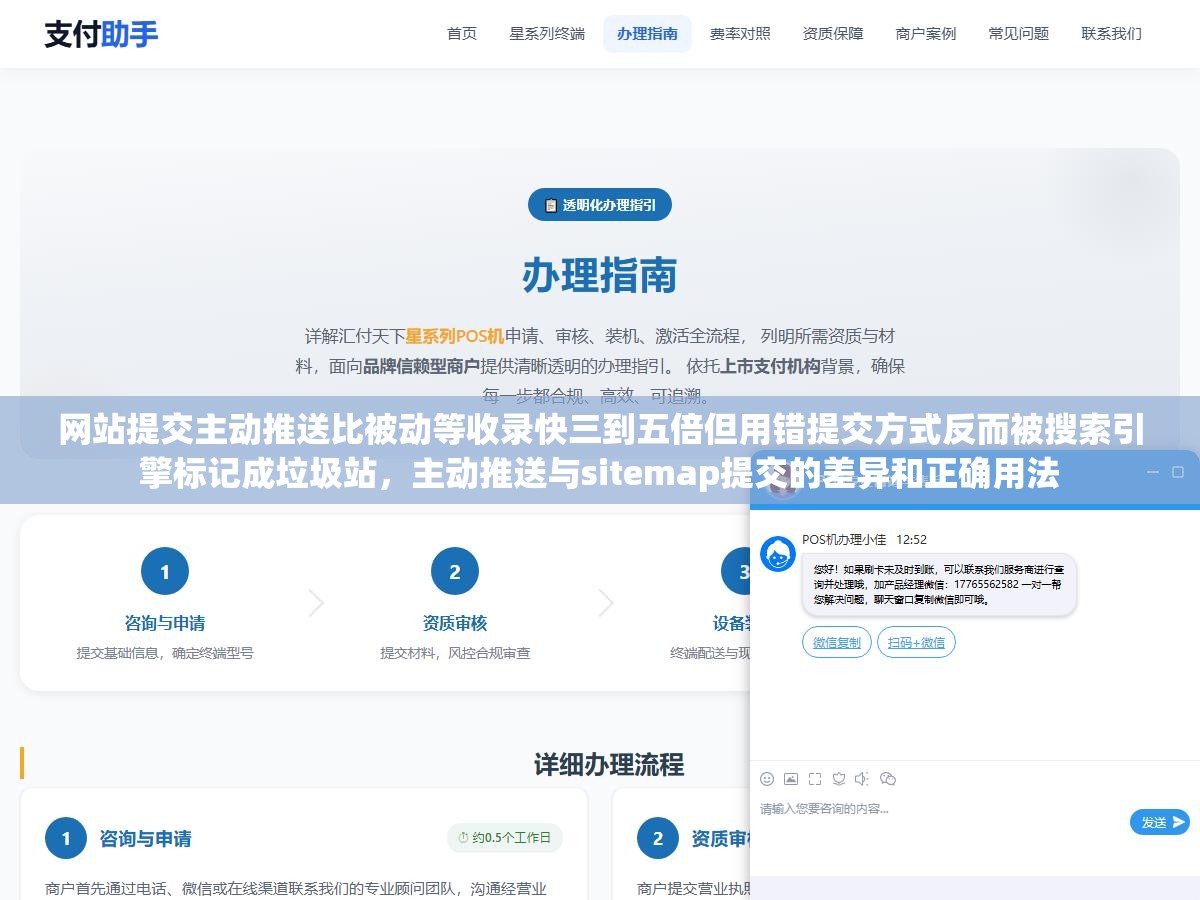 3 - 网站提交主动推送比被动等收录快三到五倍但用错提交方式反而被搜索引擎标记成垃圾站，主动推送与sitemap提交的差异和正确用法 - UC建站系统