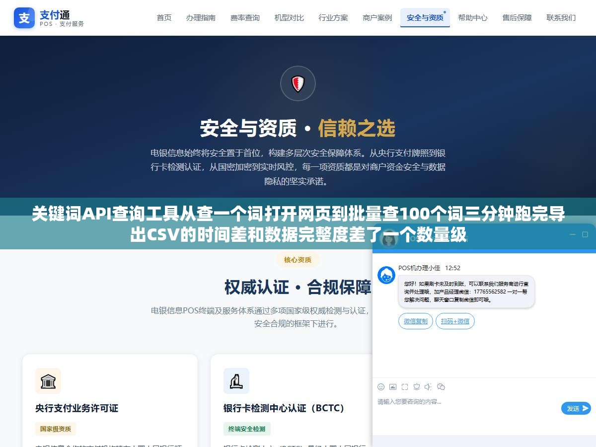 3 - 关键词API查询工具从查一个词打开网页到批量查100个词三分钟跑完导出CSV的时间差和数据完整度差了一个数量级 - UC建站系统
