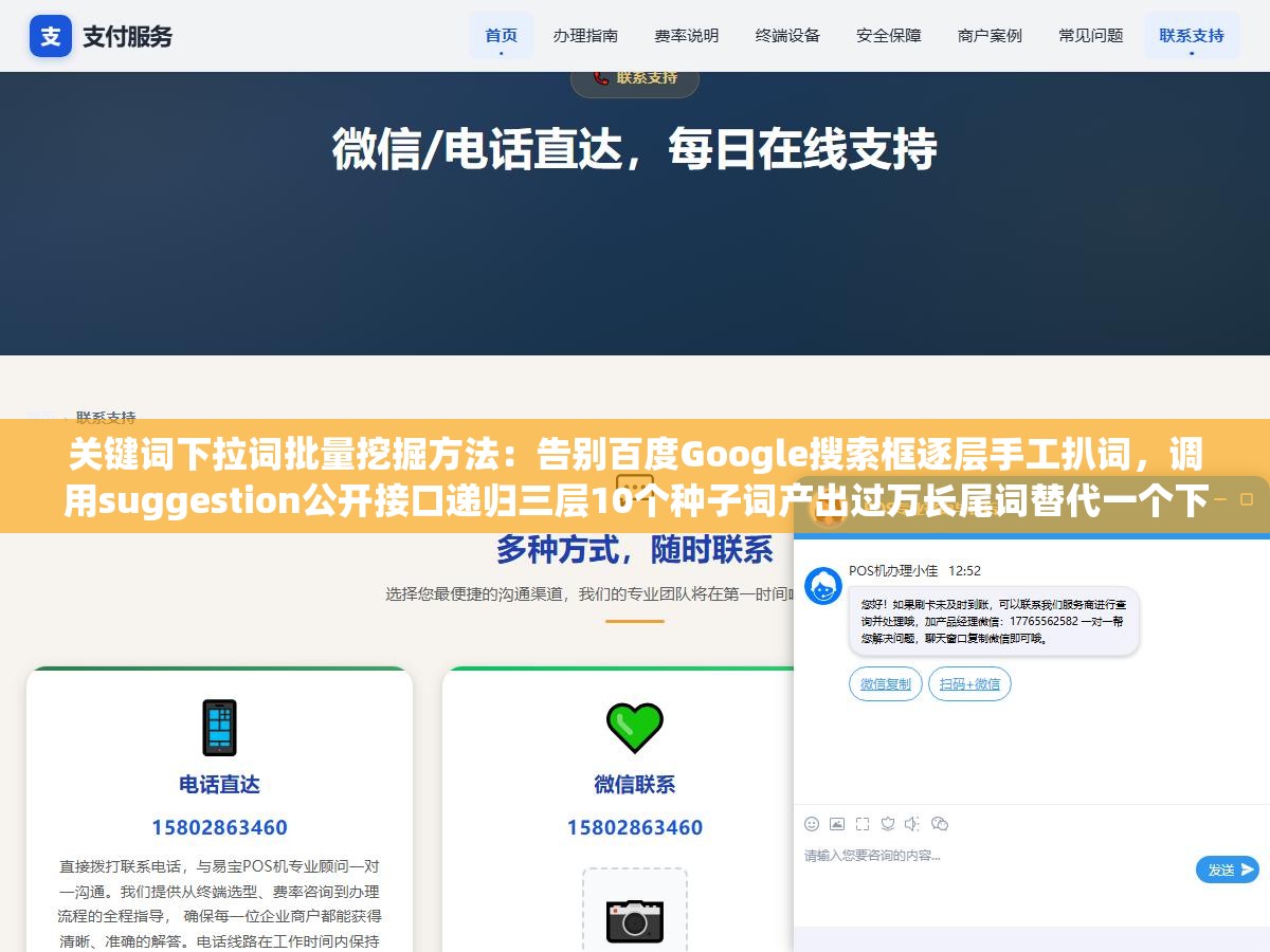 关键词下拉词批量挖掘方法:告别百度Google搜索框逐层手工扒词,调用suggestion公开接口递归三层10个种子词产出过万长尾词替代一个下午手动扒500词的低效操作 2 - 关键词下拉词批量挖掘方法:告别百度Google搜索框逐层手工扒词,调用suggestion公开接口递归三层10个种子词产出过万长尾词替代一个下午手动扒500词的低效操作 - UC建站系统