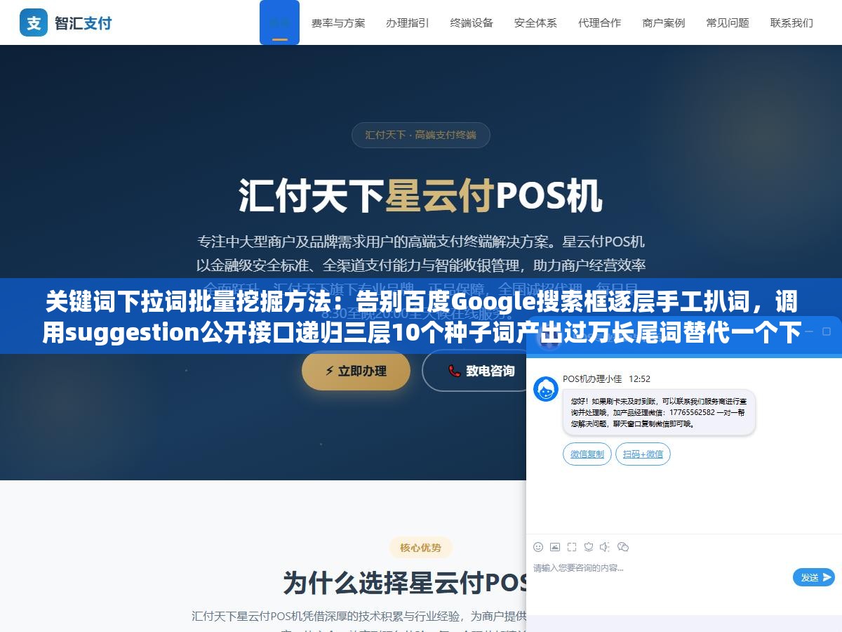 关键词下拉词批量挖掘方法：告别百度Google搜索框逐层手工扒词，调用suggestion公开接口递归三层10个种子词产出过万长尾词替代一个下午手动扒500词的低效操作