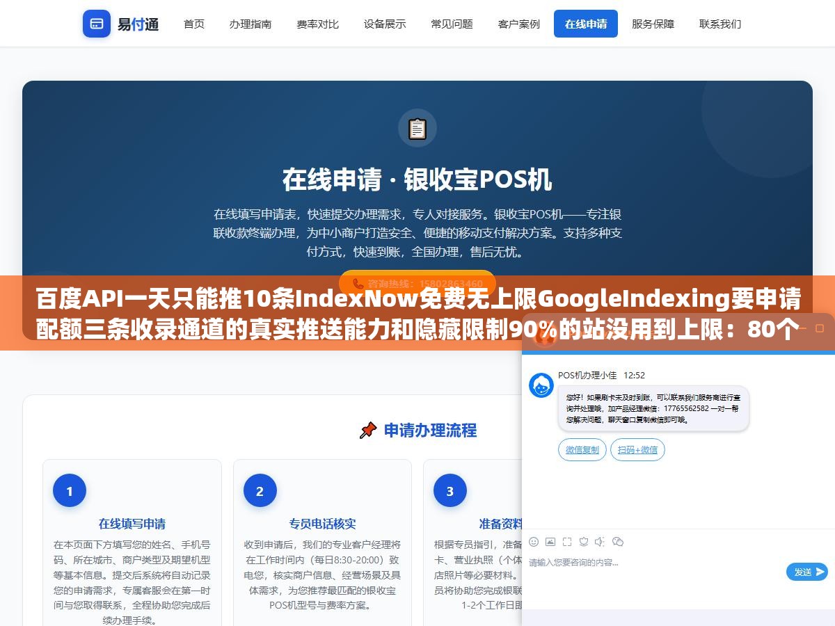 百度API一天只能推10条IndexNow免费无上限GoogleIndexing要申请配额三条收录通道的真实推送能力和隐藏限制90%的站没用到上限:80个站每天产出800条内容但只推送了不到200条剩下的裸等蜘蛛来抓 2 - 百度API一天只能推10条IndexNow免费无上限GoogleIndexing要申请配额三条收录通道的真实推送能力和隐藏限制90%的站没用到上限:80个站每天产出800条内容但只推送了不到200条剩下的裸等蜘蛛来抓 - UC建站系统