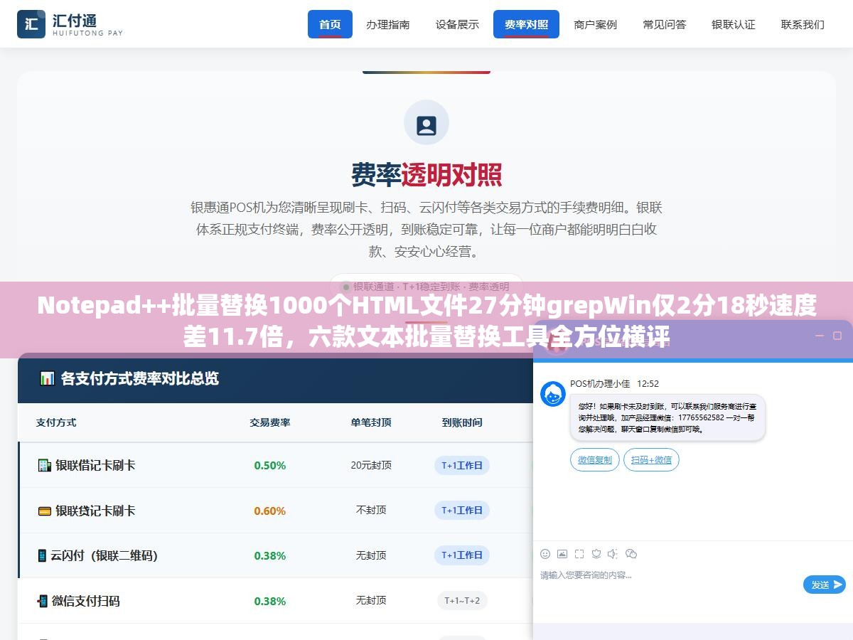 Notepad++批量替换1000个HTML文件27分钟grepWin仅2分18秒速度差11.7倍,六款文本批量替换工具全方位横评 2 - Notepad++批量替换1000个HTML文件27分钟grepWin仅2分18秒速度差11.7倍,六款文本批量替换工具全方位横评 - UC建站系统