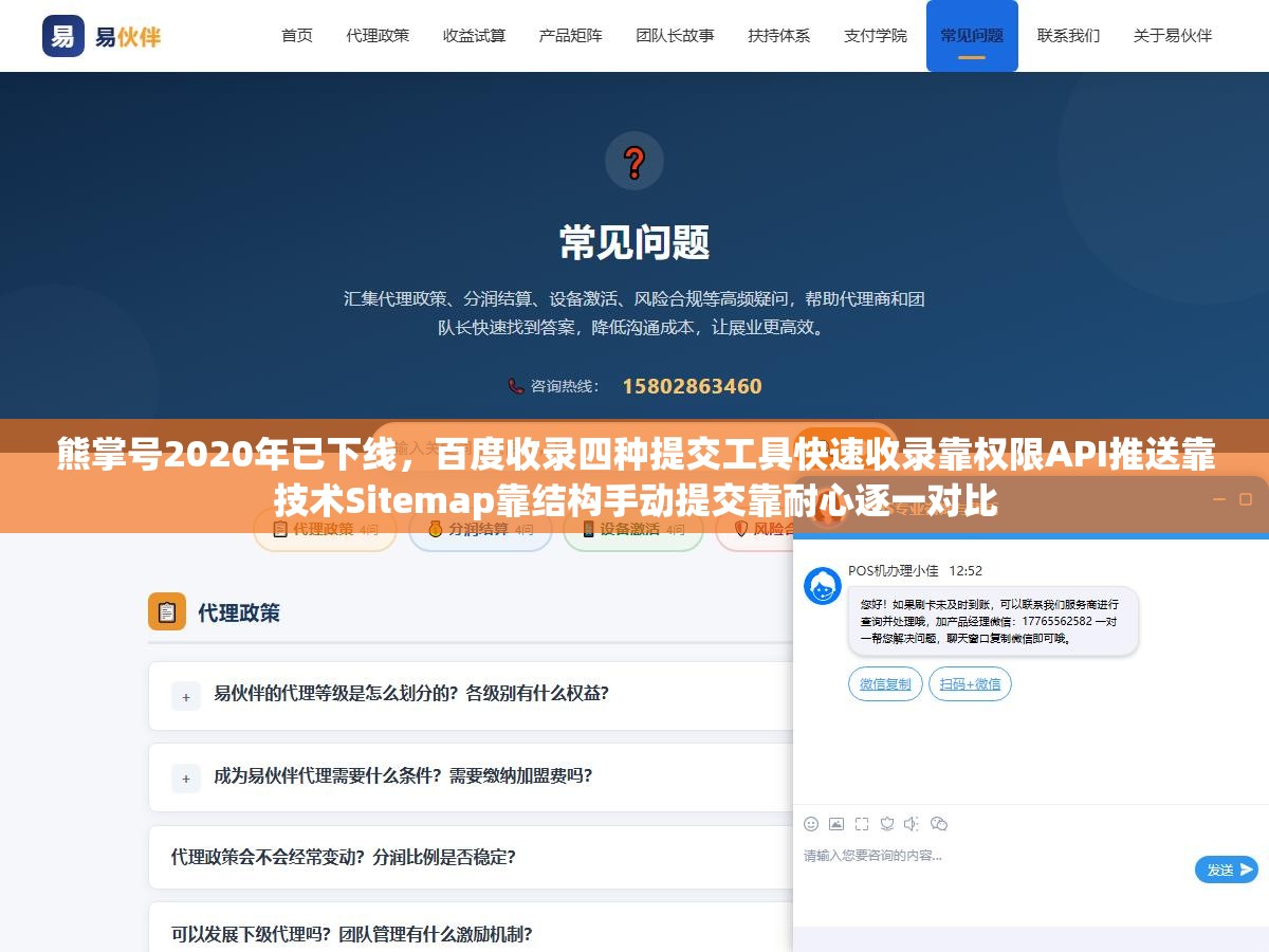 熊掌号2020年已下线，百度收录四种提交工具快速收录靠权限API推送靠技术Sitemap靠结构手动提交靠耐心逐一对比