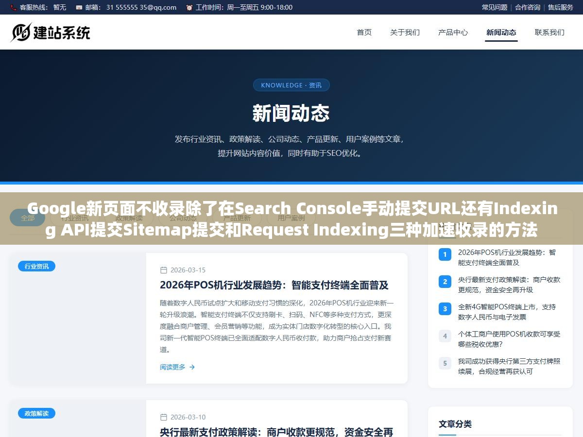 2 - Google新页面不收录除了在Search Console手动提交URL还有Indexing API提交Sitemap提交和Request Indexing三种加速收录的方法 - UC建站系统