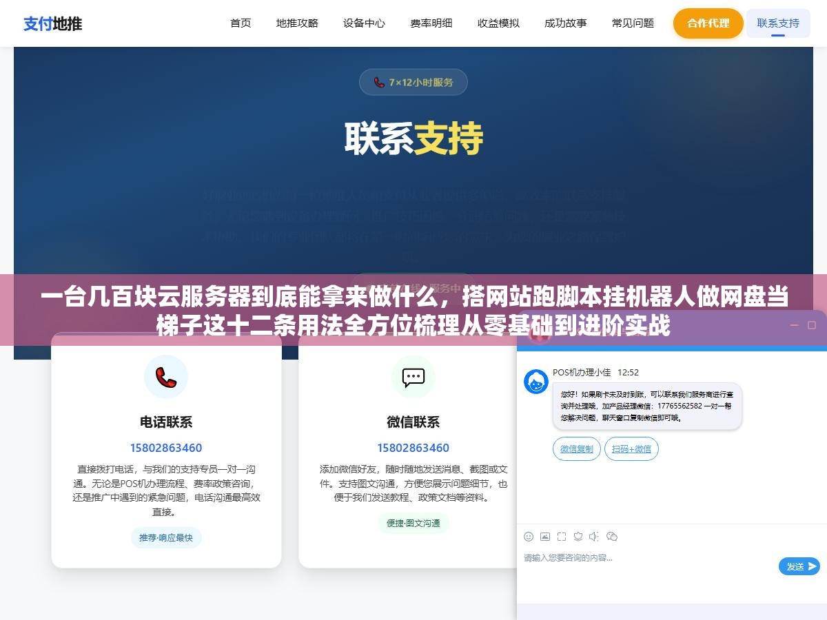 一台几百块云服务器到底能拿来做什么,搭网站跑脚本挂机器人做网盘当梯子这十二条用法全方位梳理从零基础到进阶实战 2 - 一台几百块云服务器到底能拿来做什么,搭网站跑脚本挂机器人做网盘当梯子这十二条用法全方位梳理从零基础到进阶实战 - UC建站系统
