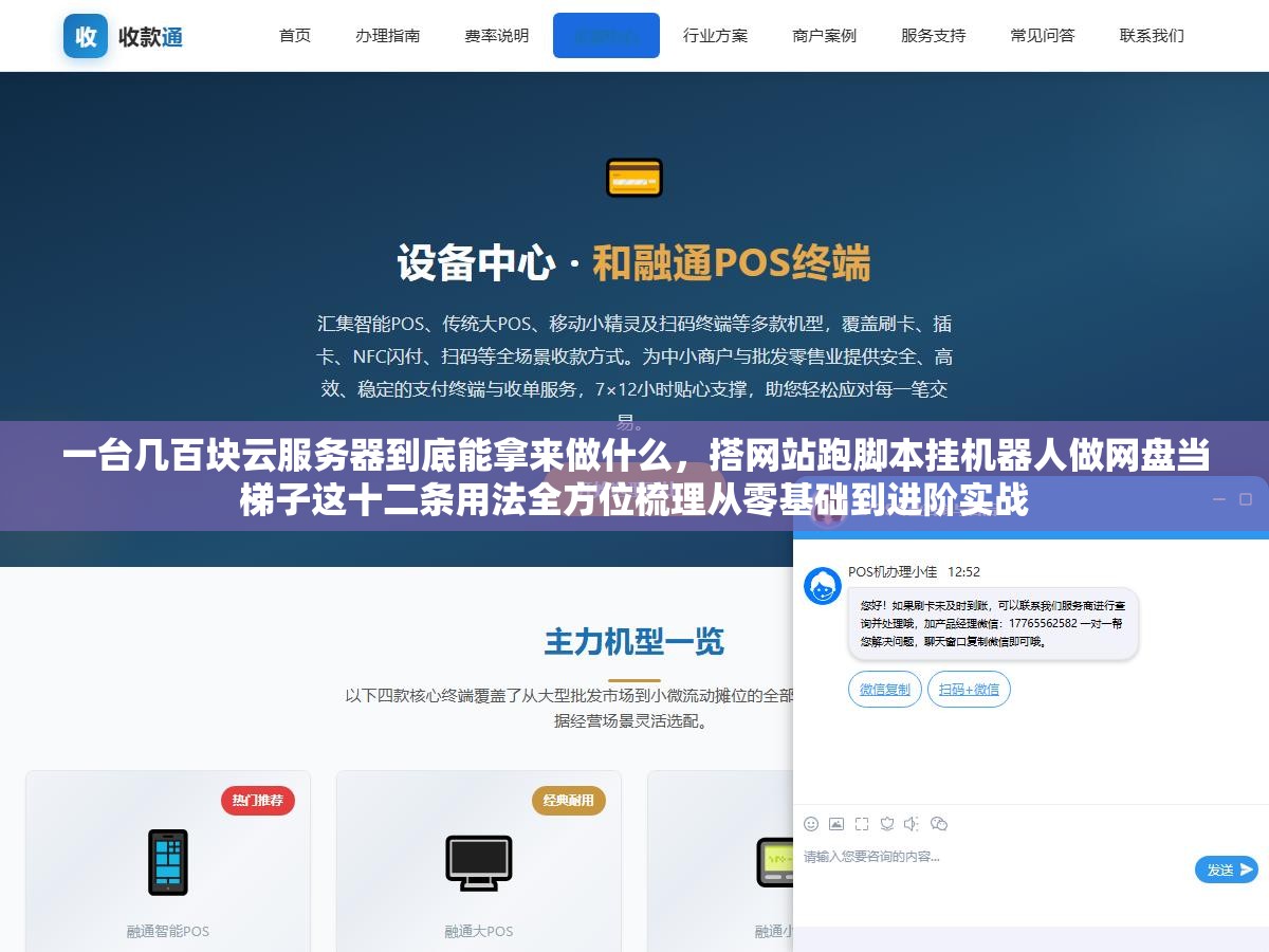一台几百块云服务器到底能拿来做什么,搭网站跑脚本挂机器人做网盘当梯子这十二条用法全方位梳理从零基础到进阶实战 3 - 一台几百块云服务器到底能拿来做什么,搭网站跑脚本挂机器人做网盘当梯子这十二条用法全方位梳理从零基础到进阶实战 - UC建站系统