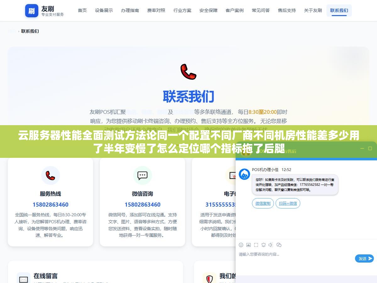 云服务器性能全面测试方法论同一个配置不同厂商不同机房性能差多少用了半年变慢了怎么定位哪个指标拖了后腿 2 - 云服务器性能全面测试方法论同一个配置不同厂商不同机房性能差多少用了半年变慢了怎么定位哪个指标拖了后腿 - UC建站系统
