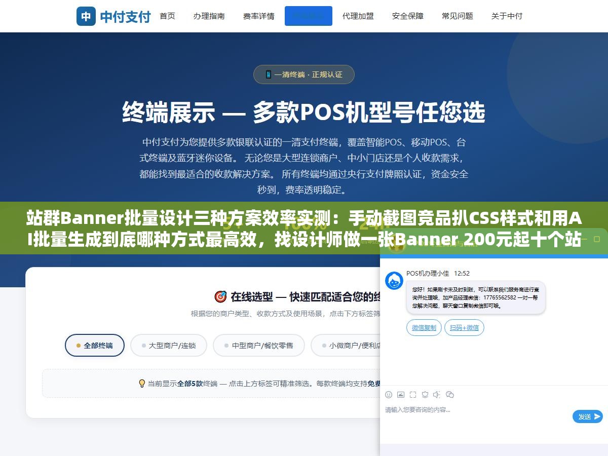 3 - 站群Banner批量设计三种方案效率实测：手动截图竞品扒CSS样式和用AI批量生成到底哪种方式最高效，找设计师做一张Banner 200元起十个站光首页图预算就过万 - UC建站系统