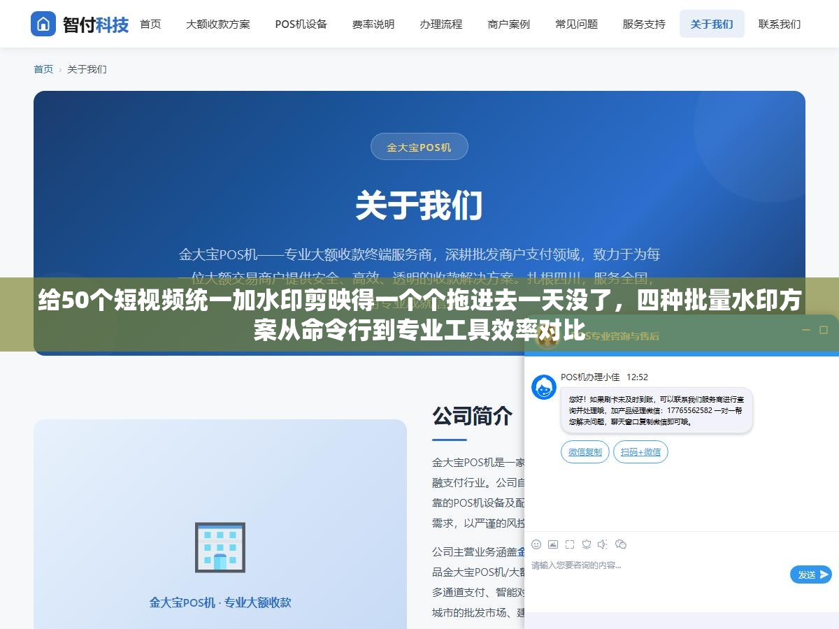 给50个短视频统一加水印剪映得一个个拖进去一天没了，四种批量水印方案从命令行到专业工具效率对比