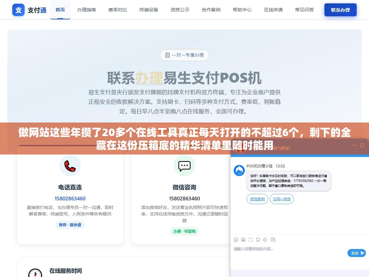 做网站这些年攒了20多个在线工具真正每天打开的不超过6个,剩下的全藏在这份压箱底的精华清单里随时能用 2 - 做网站这些年攒了20多个在线工具真正每天打开的不超过6个,剩下的全藏在这份压箱底的精华清单里随时能用 - UC建站系统