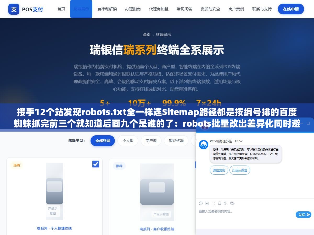 接手12个站发现robots.txt全一样连Sitemap路径都是按编号排的百度蜘蛛抓完前三个就知道后面九个是谁的了:robots批量改出差异化同时避免Disallow写错把整站屏蔽掉的正确方式和工具方案 3 - 接手12个站发现robots.txt全一样连Sitemap路径都是按编号排的百度蜘蛛抓完前三个就知道后面九个是谁的了:robots批量改出差异化同时避免Disallow写错把整站屏蔽掉的正确方式和工具方案 - UC建站系统