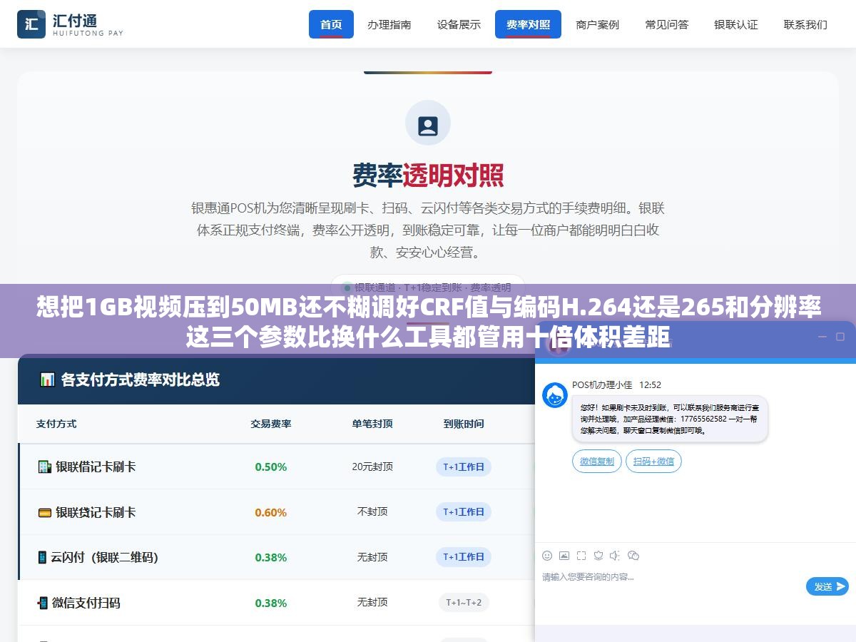 想把1GB视频压到50MB还不糊调好CRF值与编码H.264还是265和分辨率这三个参数比换什么工具都管用十倍体积差距
